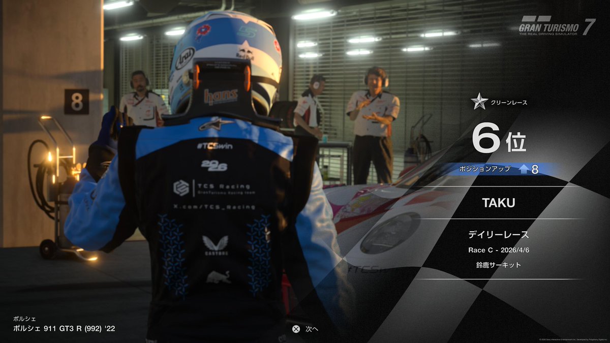 大エースTAKU@翆組(抹茶レーシングプロジェクト&TCSレーシング副代表＆TEAMSORA所属) tweet media