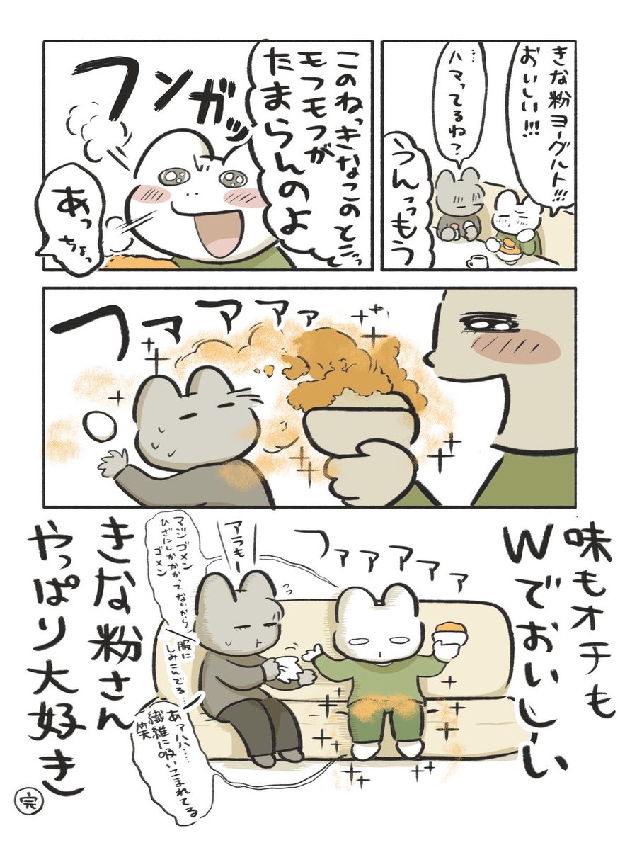 大葉子ひな(漫画) tweet media