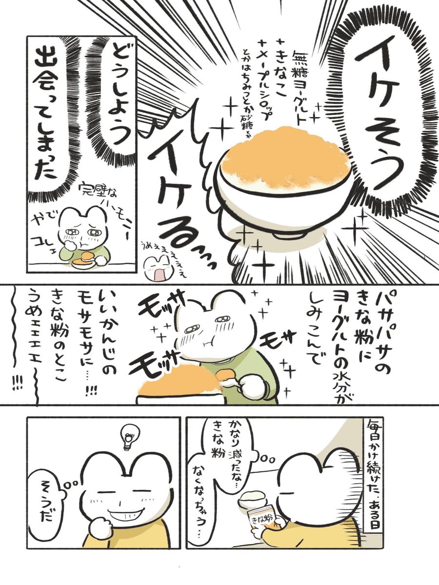 大葉子ひな(漫画) tweet media