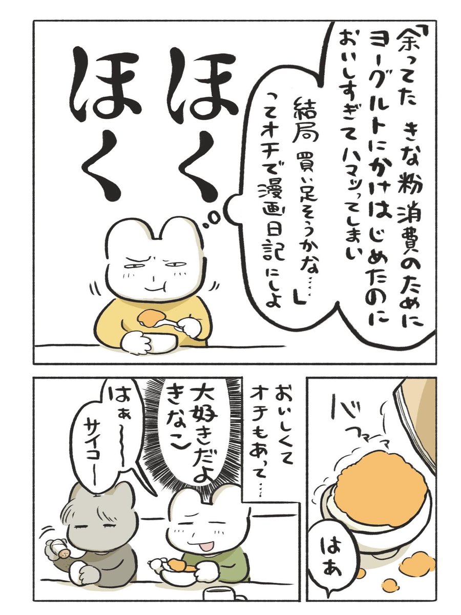 大葉子ひな(漫画) tweet media