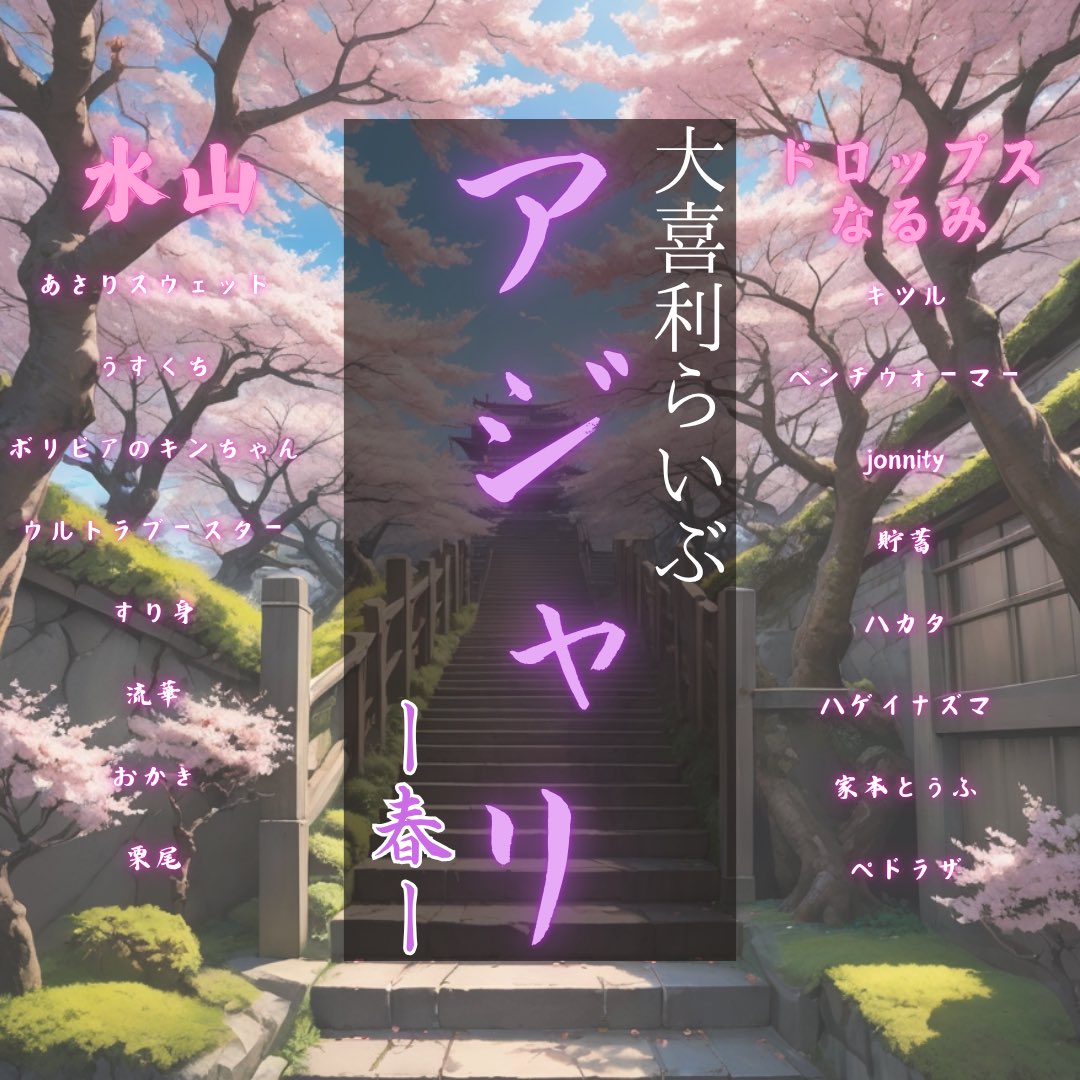 ドロップスなるみ@お餅(京極暁 主催) tweet media