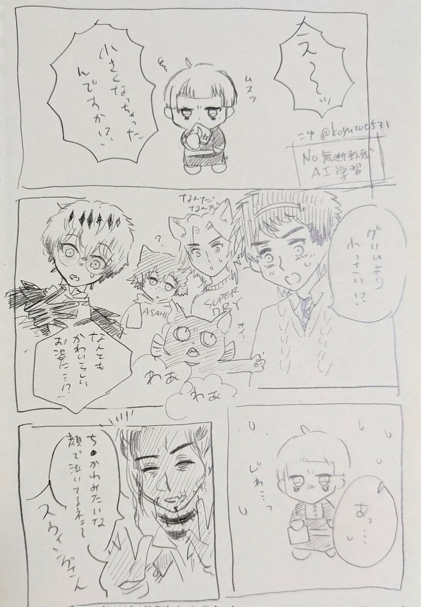 小ゆず tweet media