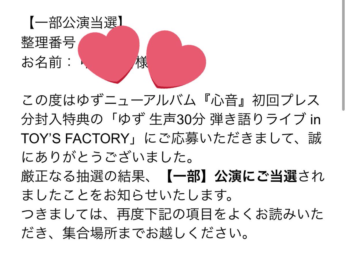 まってー！！！！
メール見てなかった😭😭😭😭
トイズいける😭😭😭😭
50人に入ったってこと！？
死んじゃう😭😭😭
神様ありがとう😭😭😭😭😭