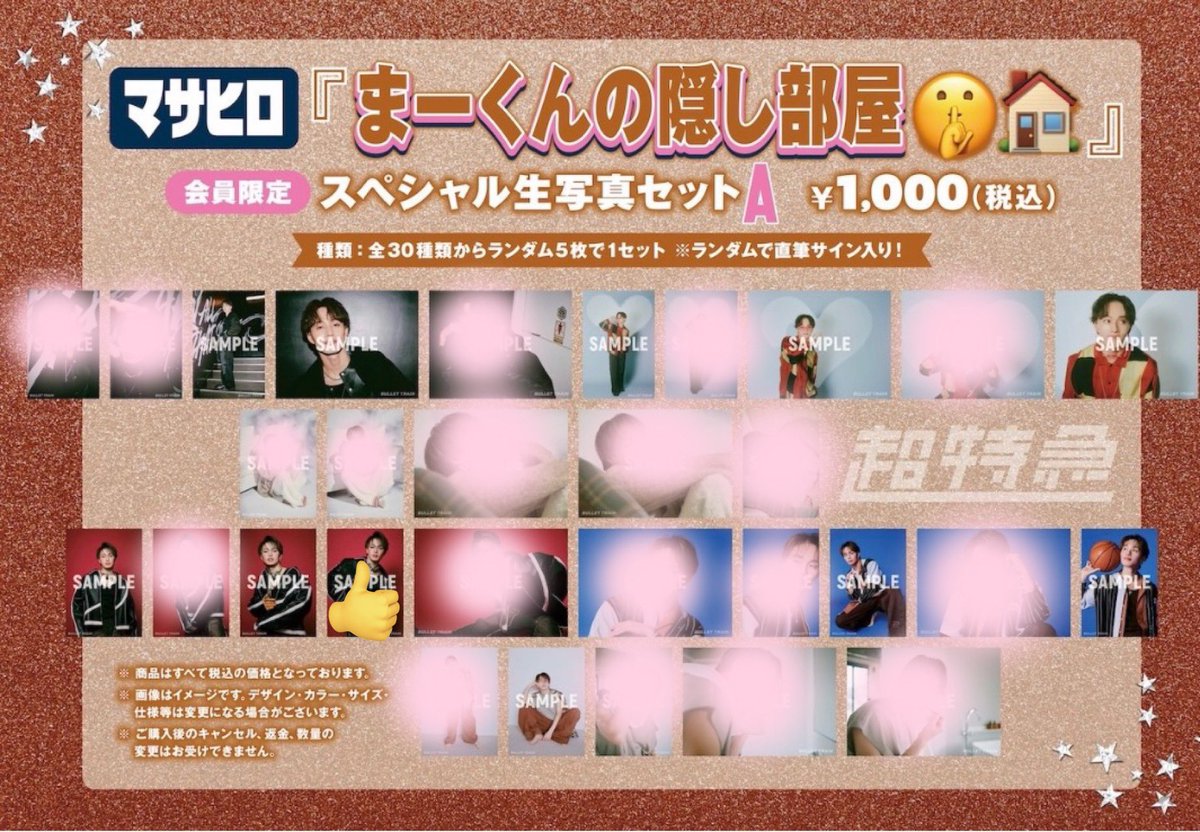Mik___1122's tweet photo. @trhk_12_bt 初めまして、検索より失礼いたします。
当方👍をつけたものを所持しているのですが︎💕︎︎のものと交換可能でしょうか？
ご検討よろしくお願いいたします。 https://t.co/FNghxKA5gQ