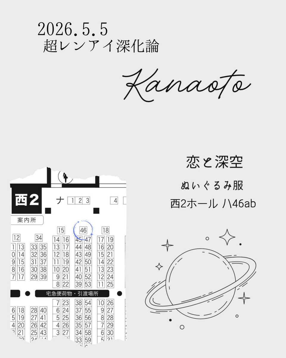 ❀kmk❀ 5/5西2ハ46 5/6東3る17 tweet media