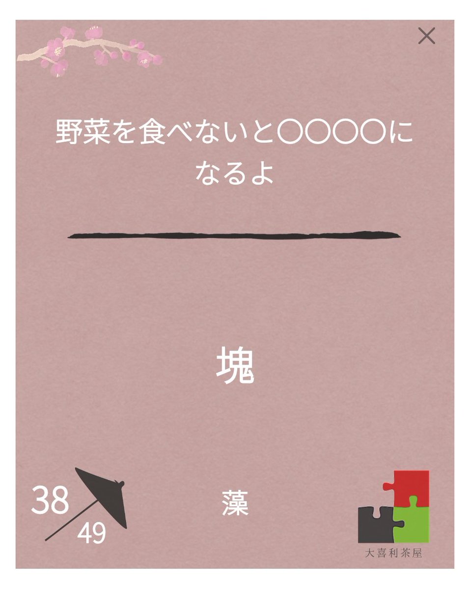 なめこんぶ tweet media