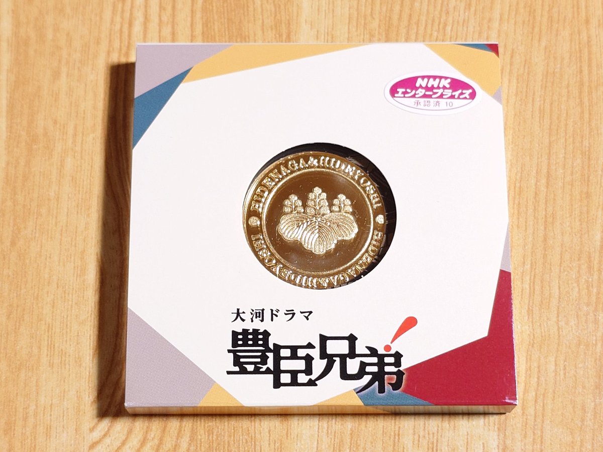 同じくミライザ大阪城 MIRAIZA OSAKA-JOにある忍屋で豊臣兄弟！の記念
