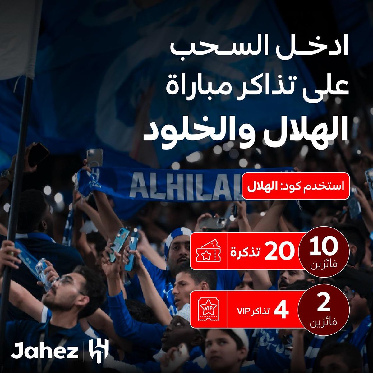 جاهز tweet media