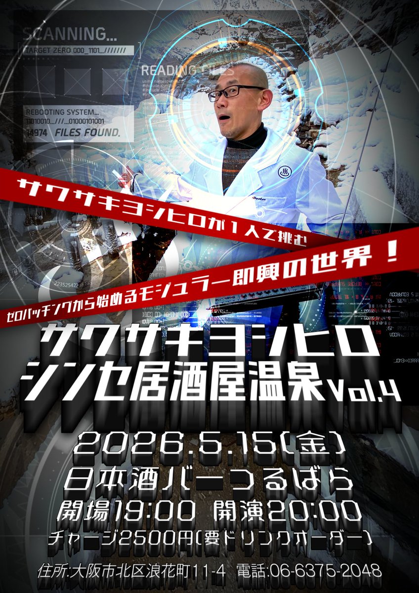 サワサキヨシヒロ tweet media