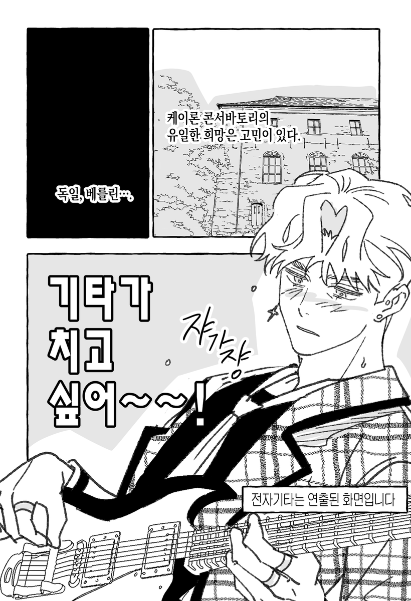 _ppppak's tweet photo. 아킬레스는 기타가 치고 싶어 https://t.co/PYDwpF61Rp