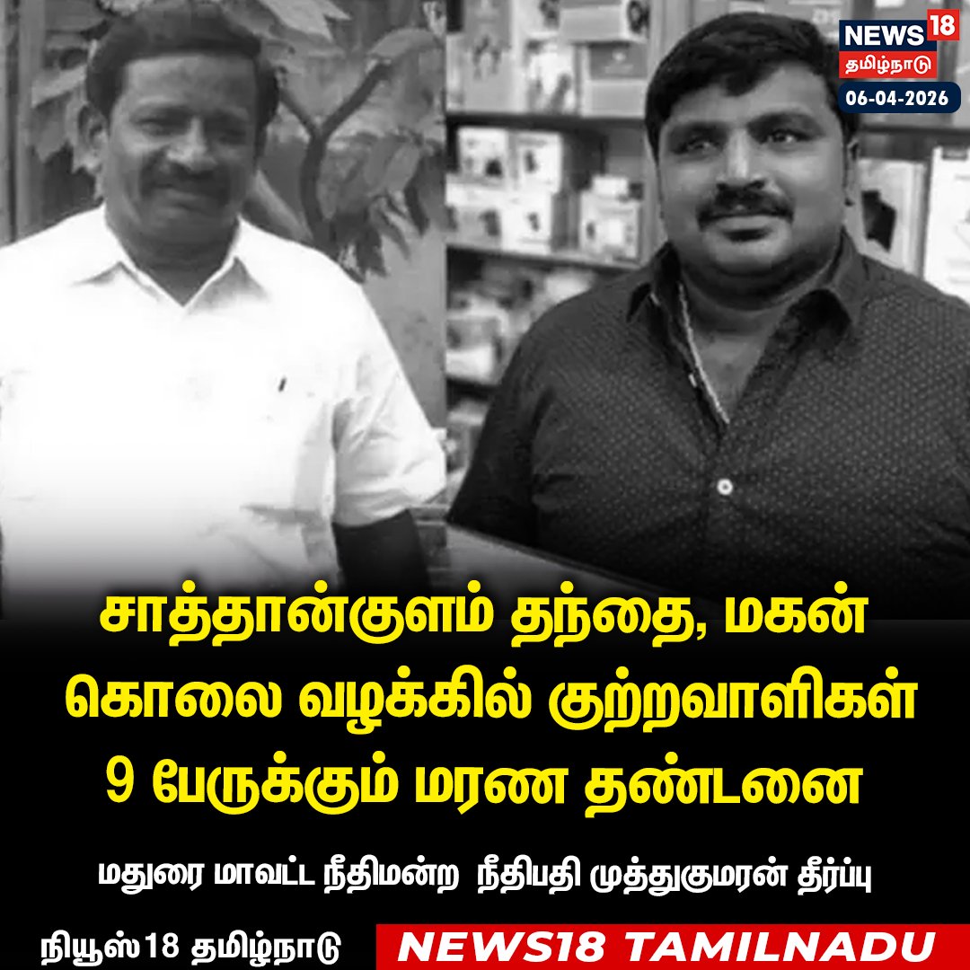 Devanayagam tweet media