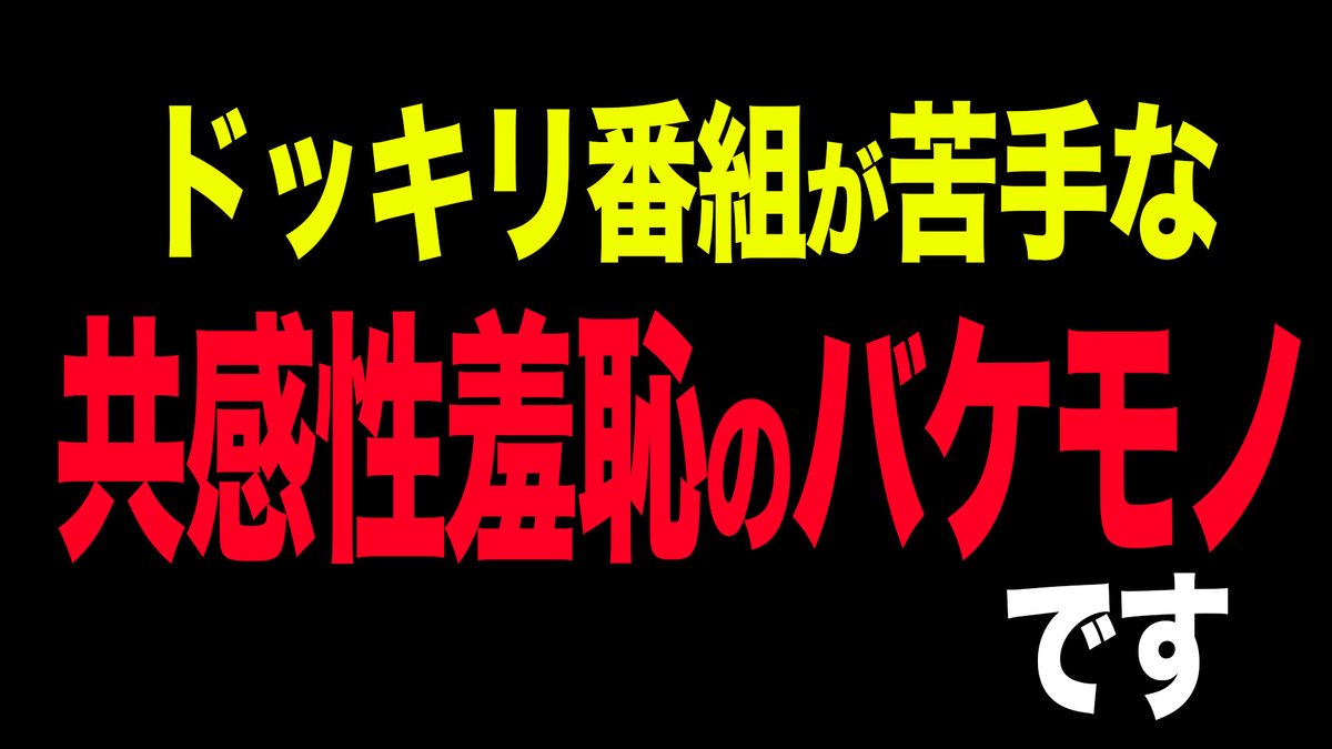 本日17:30～
共感しすぎな女、他人に興味ない男
#ヤースー #かんたろ #ラジオ #雑談 #作業用 #睡眠用
youtu.be/_paSoFy7iVM