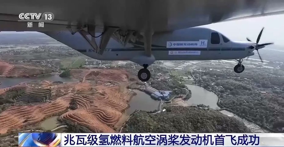 fuelcellsworks's tweet image. China reports the first flight of the AEP100, a megawatt-class #hydrogen turboprop. A 16-min unmanned test marks a step from lab to real flight—still early, but notable for #hydrogenaviation

#HydrogenNow #Aviation #Innovation

fcw.sh/be0iZV