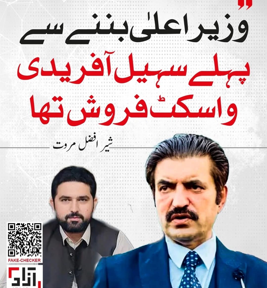 Eman Ansar tweet media