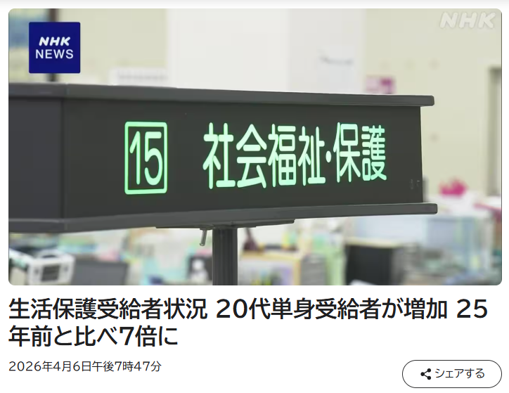 荒川和久/独身研究家/コラムニスト tweet media