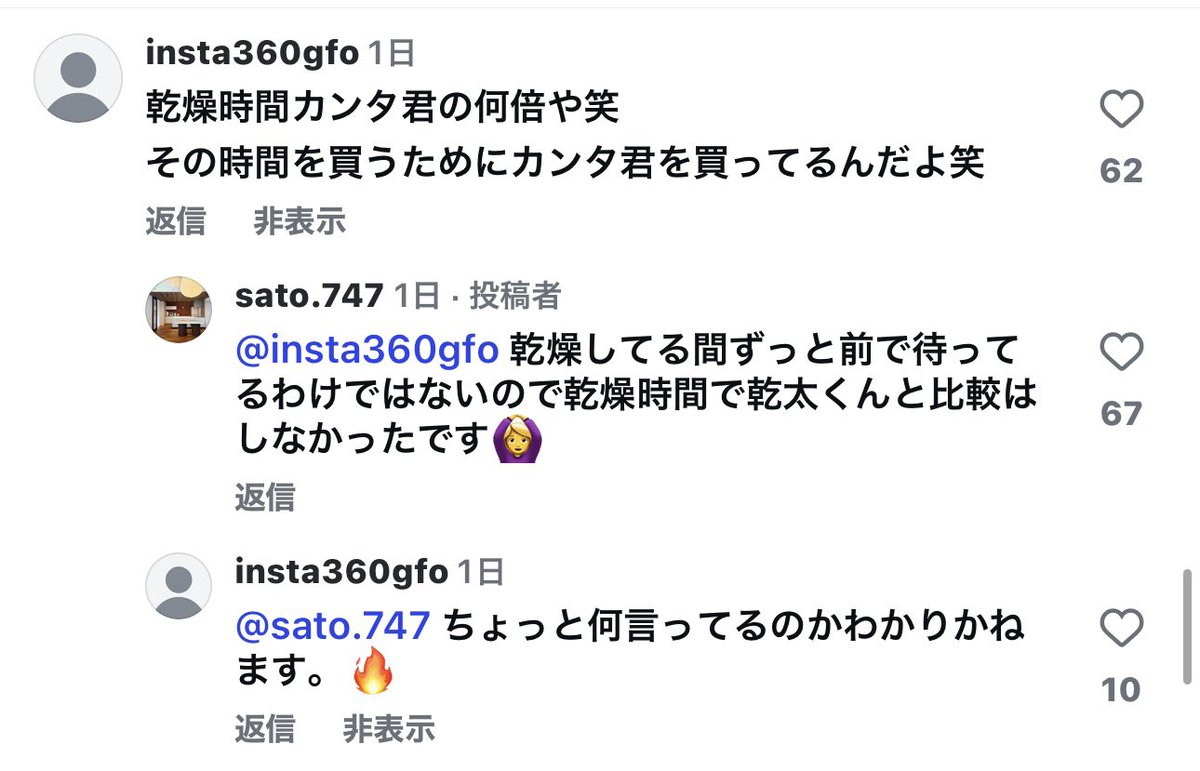 なっさん@アイ工務店 tweet media