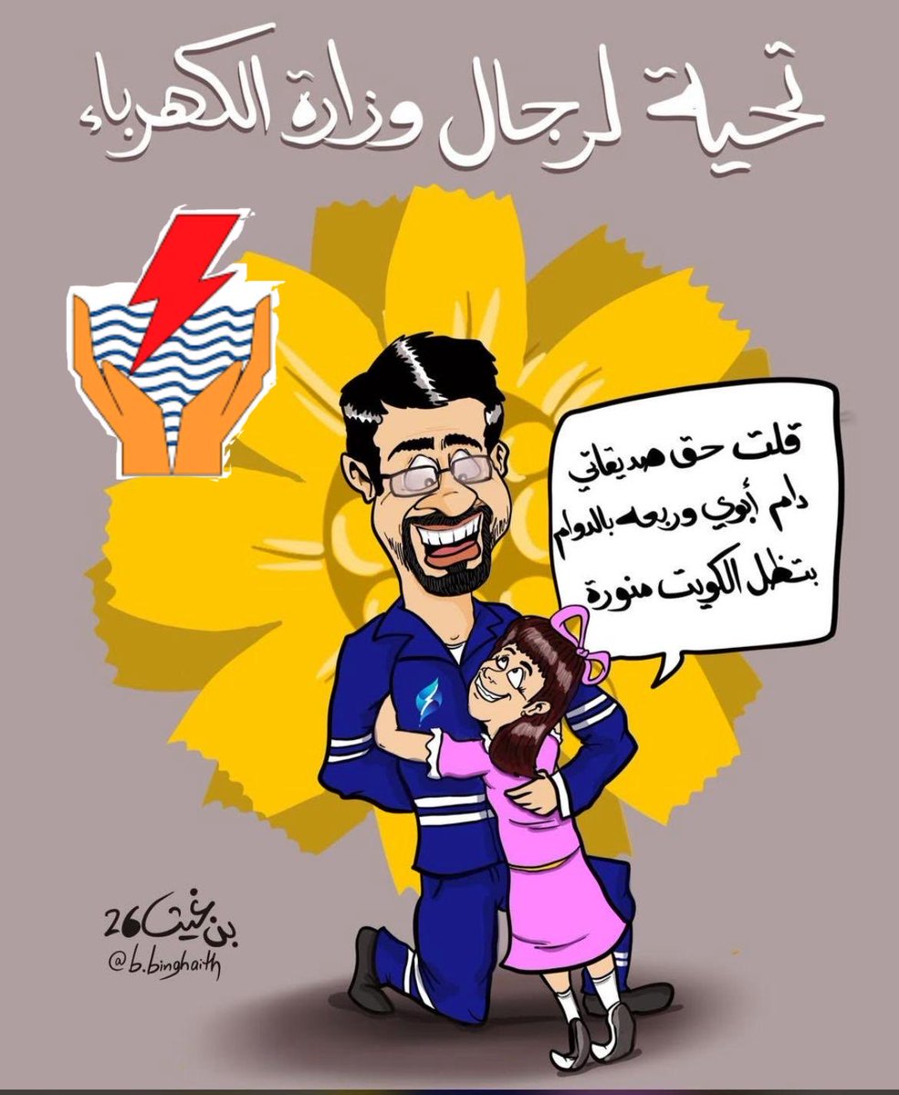 🇰🇼Fuad Al Aonفؤادالعون🇰🇼 tweet media