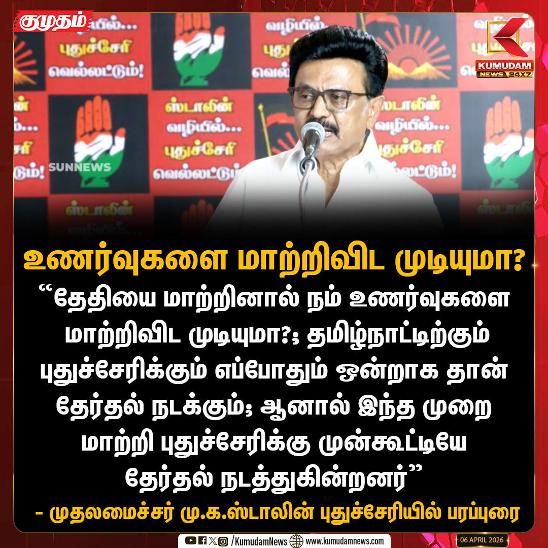 Kumudam News 24x7 tweet media