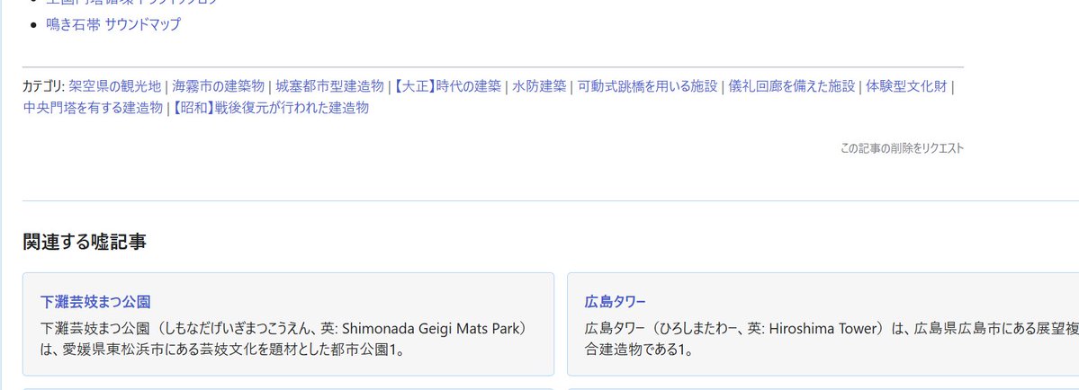 バールのような者 tweet media