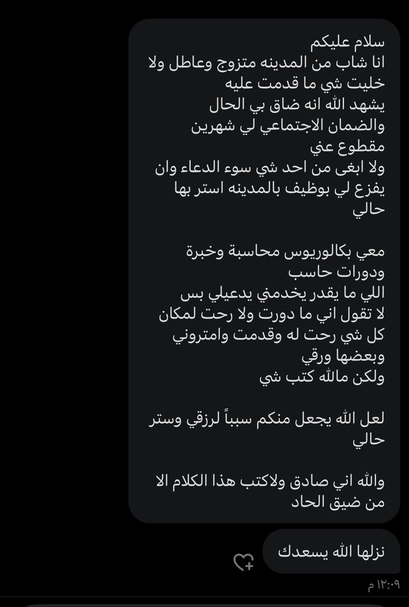 اســأل أهــل طـيـبـة 🇸🇦 tweet media