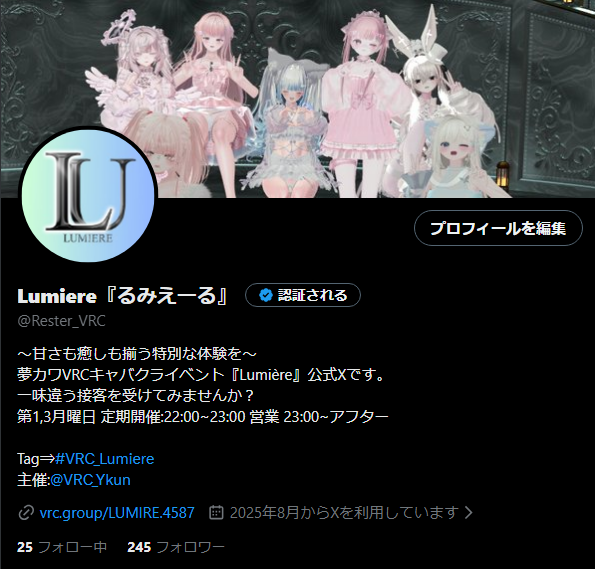 Lumiere『るみえーる』 tweet media