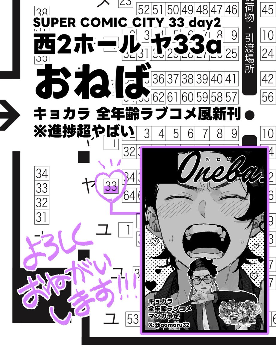 青丸 5/6 西2ヤ33a tweet media