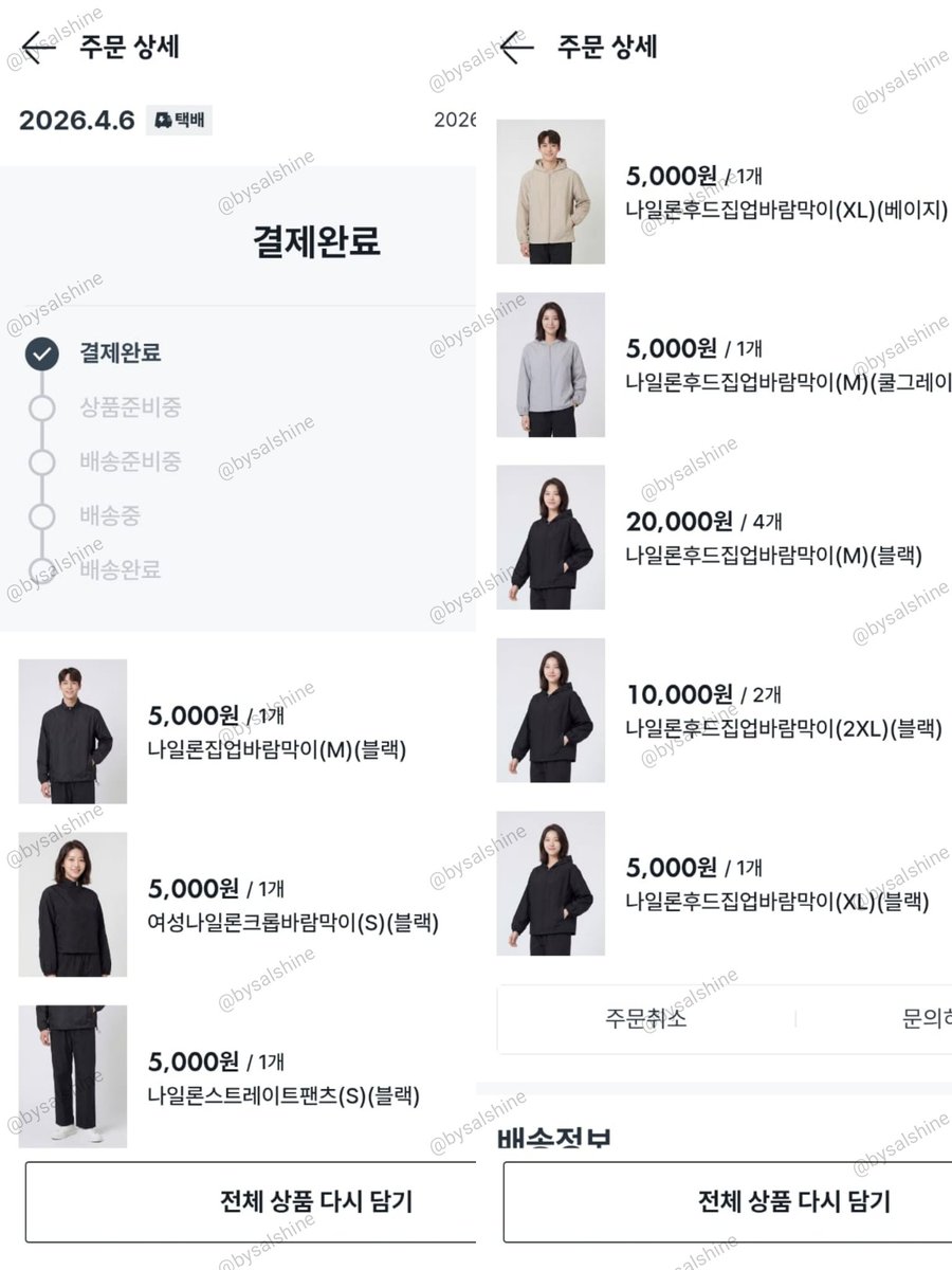 sal⋆.˚ tweet media