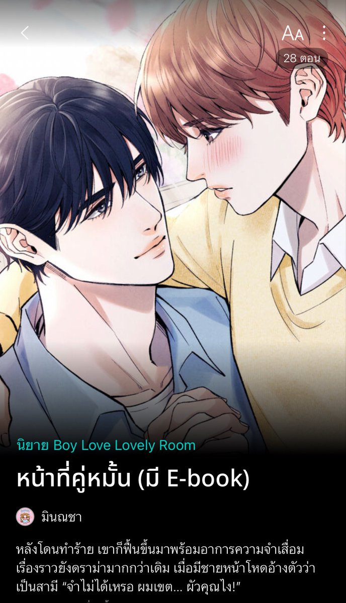 มินณชา/ Nacha1427 #หน้าที่คู่หมั้น tweet media