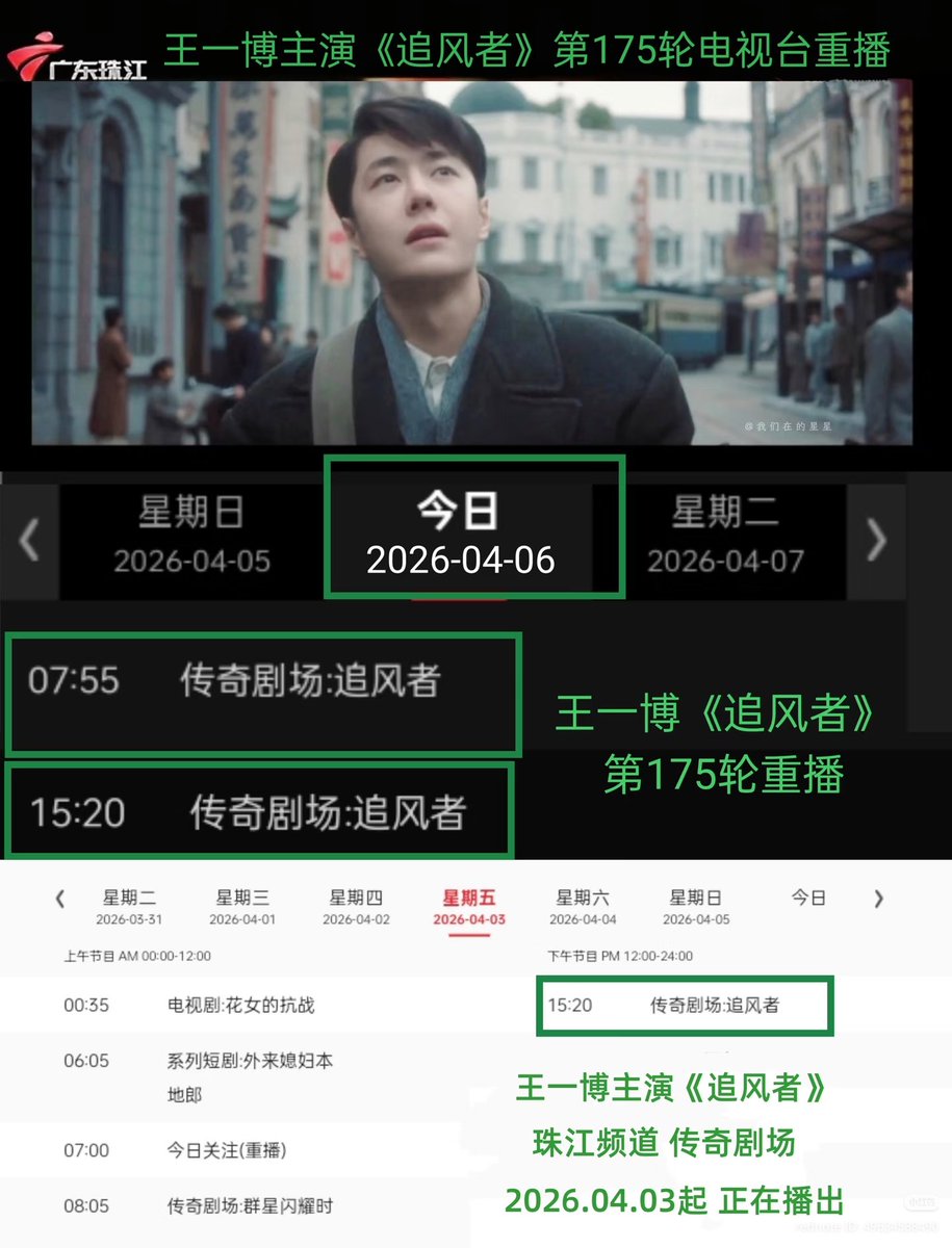 Wang Yibo • 王一博 • WYB 💚 Rose tweet media