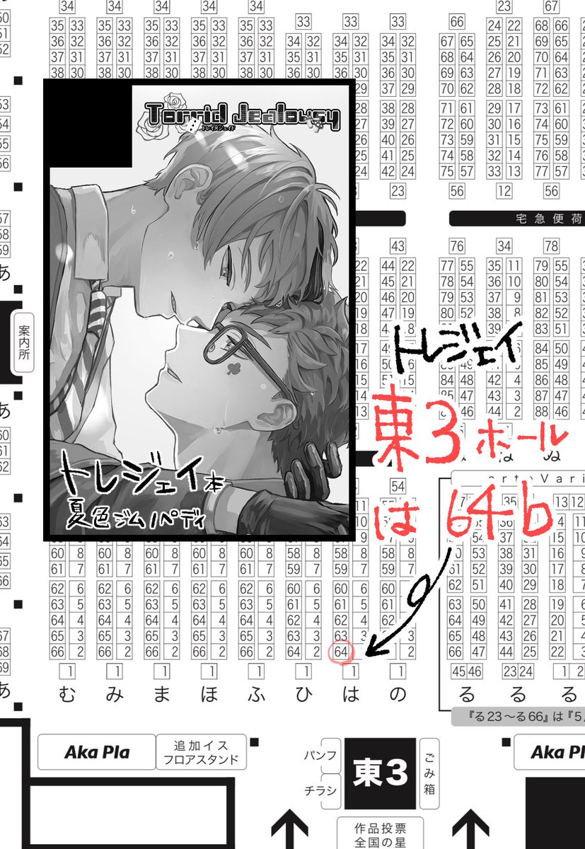 蚊(カミノ)@5/5東3 は64b tweet media