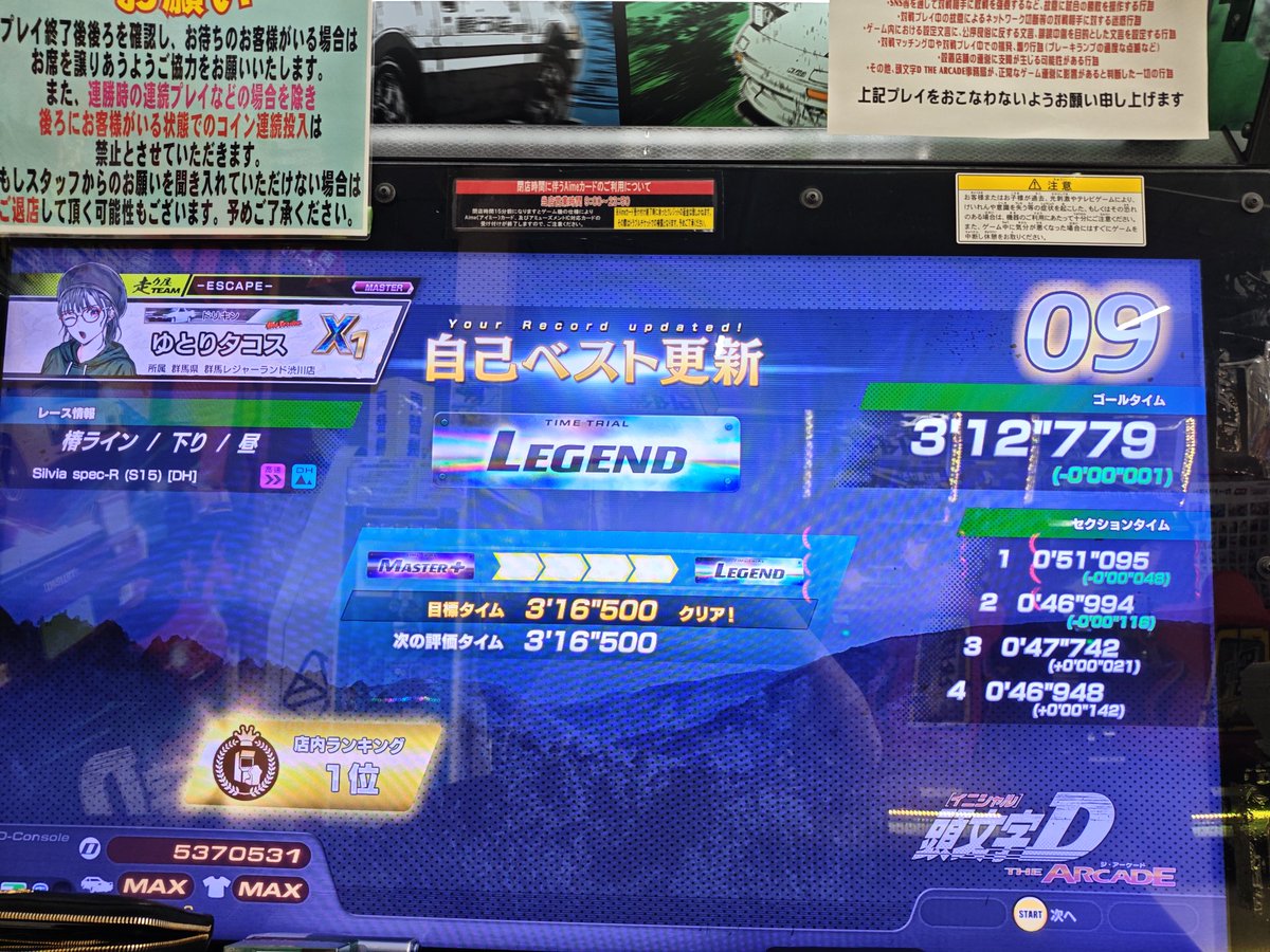 #SHIBUKAWAMELTDOWN tweet media