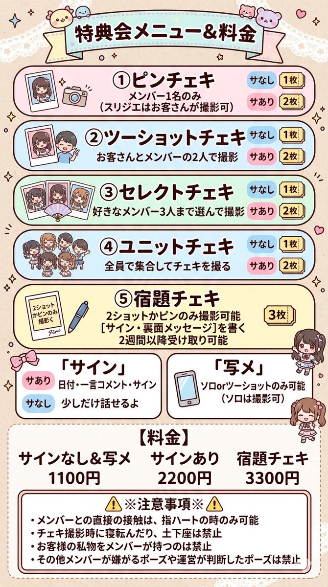 4/7 スリジエデビュー前 初のチェキ会に参加します📸🌸 【無料