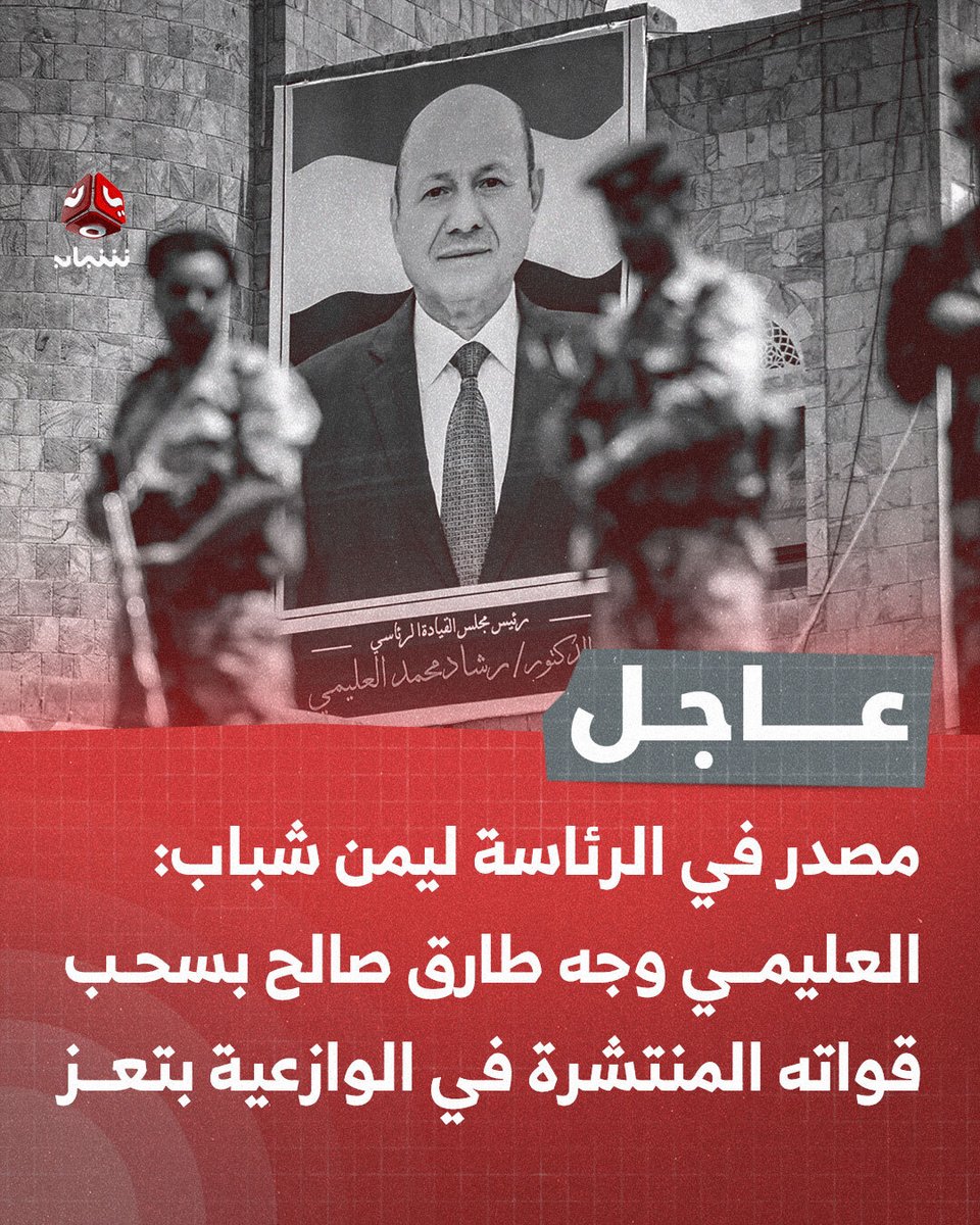 قناة يمن شباب الفضائية tweet media