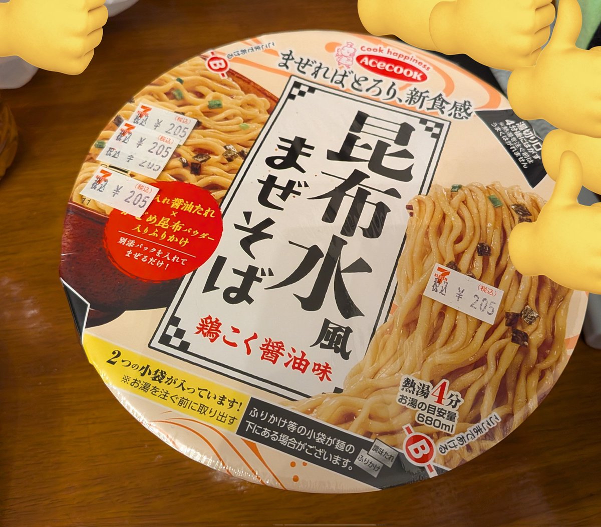 コンビニの処分品コーナーで怯えて震えてたから連れて帰ってきた