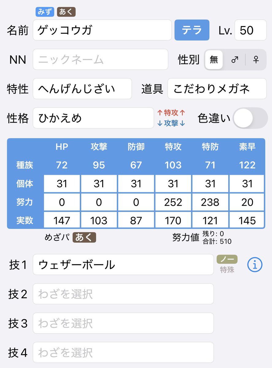 てんぷら tweet media