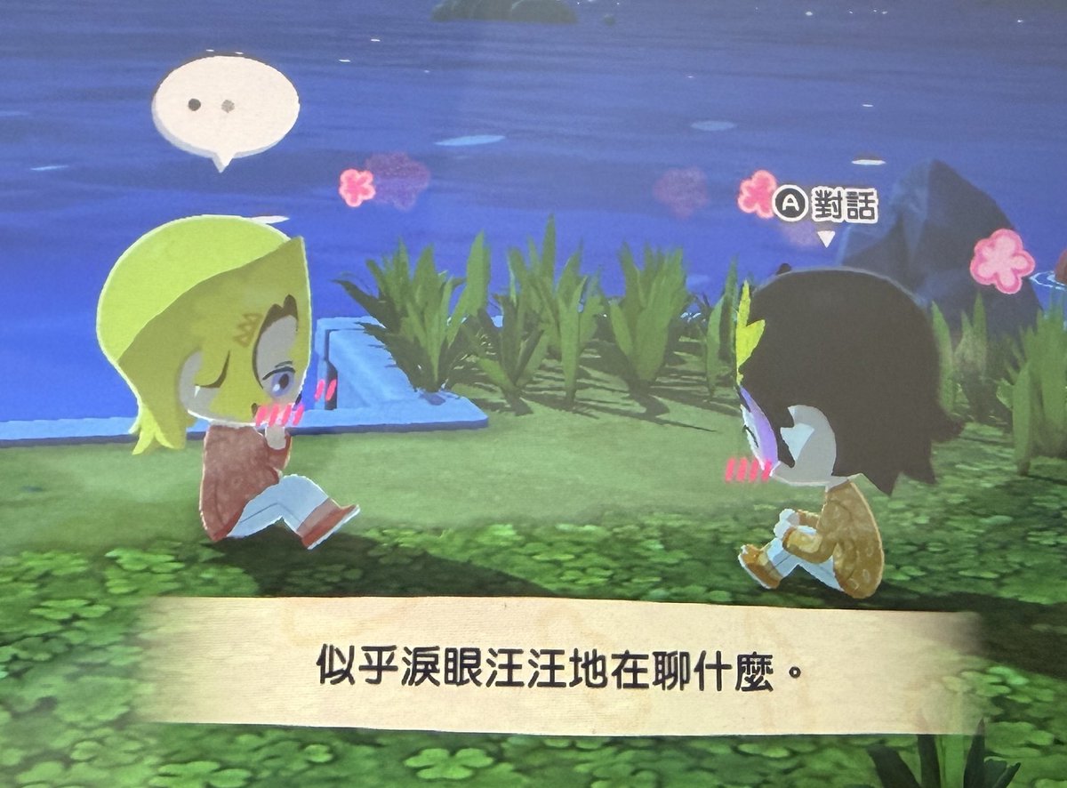 是在聊什麼怎麼都在臉紅👁️👄👁️