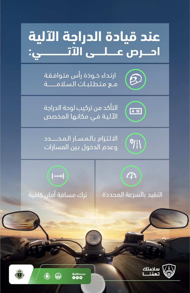 المرور السعودي tweet media