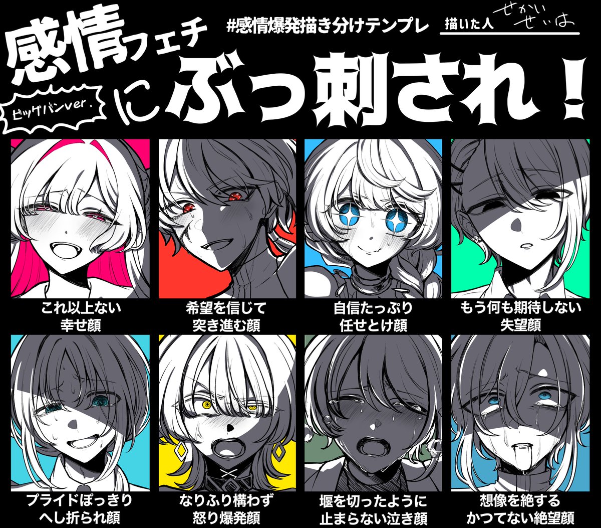 せかいせいは tweet media