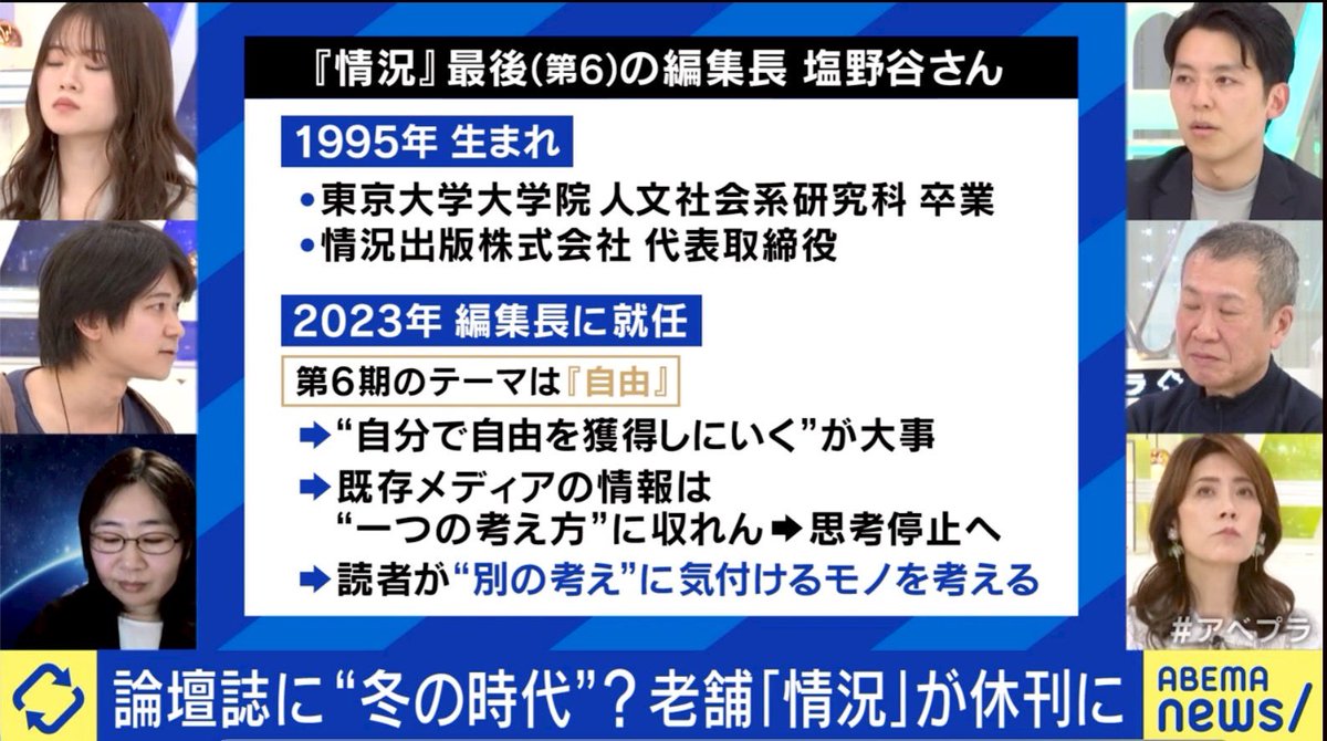 塩野谷 恭輔 tweet media