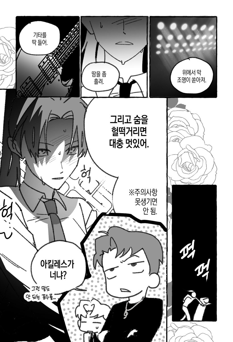 _ppppak's tweet photo. 아킬레스는 기타가 치고 싶어 https://t.co/PYDwpF61Rp