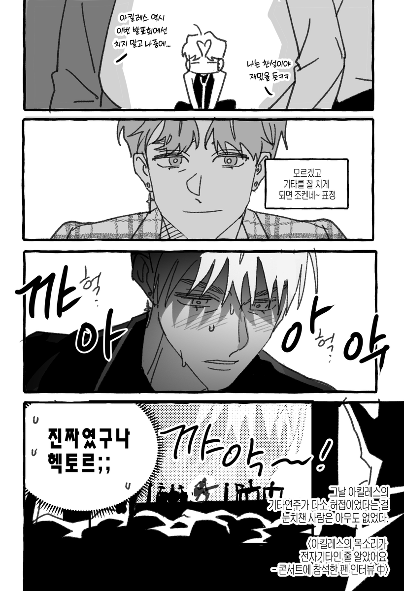 _ppppak's tweet photo. 아킬레스는 기타가 치고 싶어 https://t.co/PYDwpF61Rp