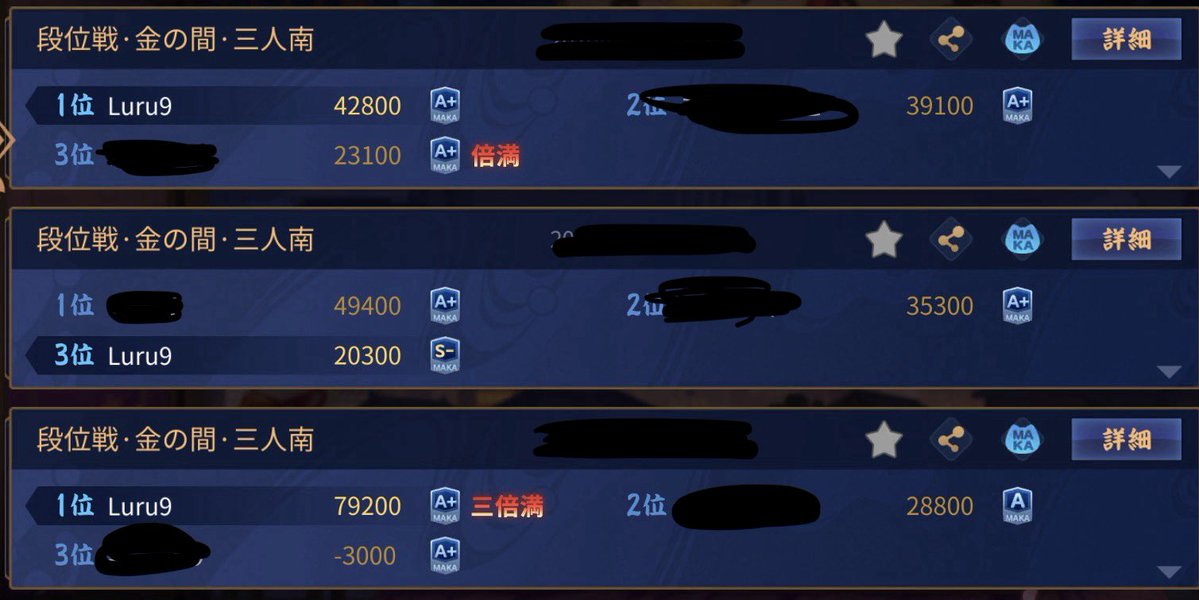 Luru9 @雀魂 tweet media