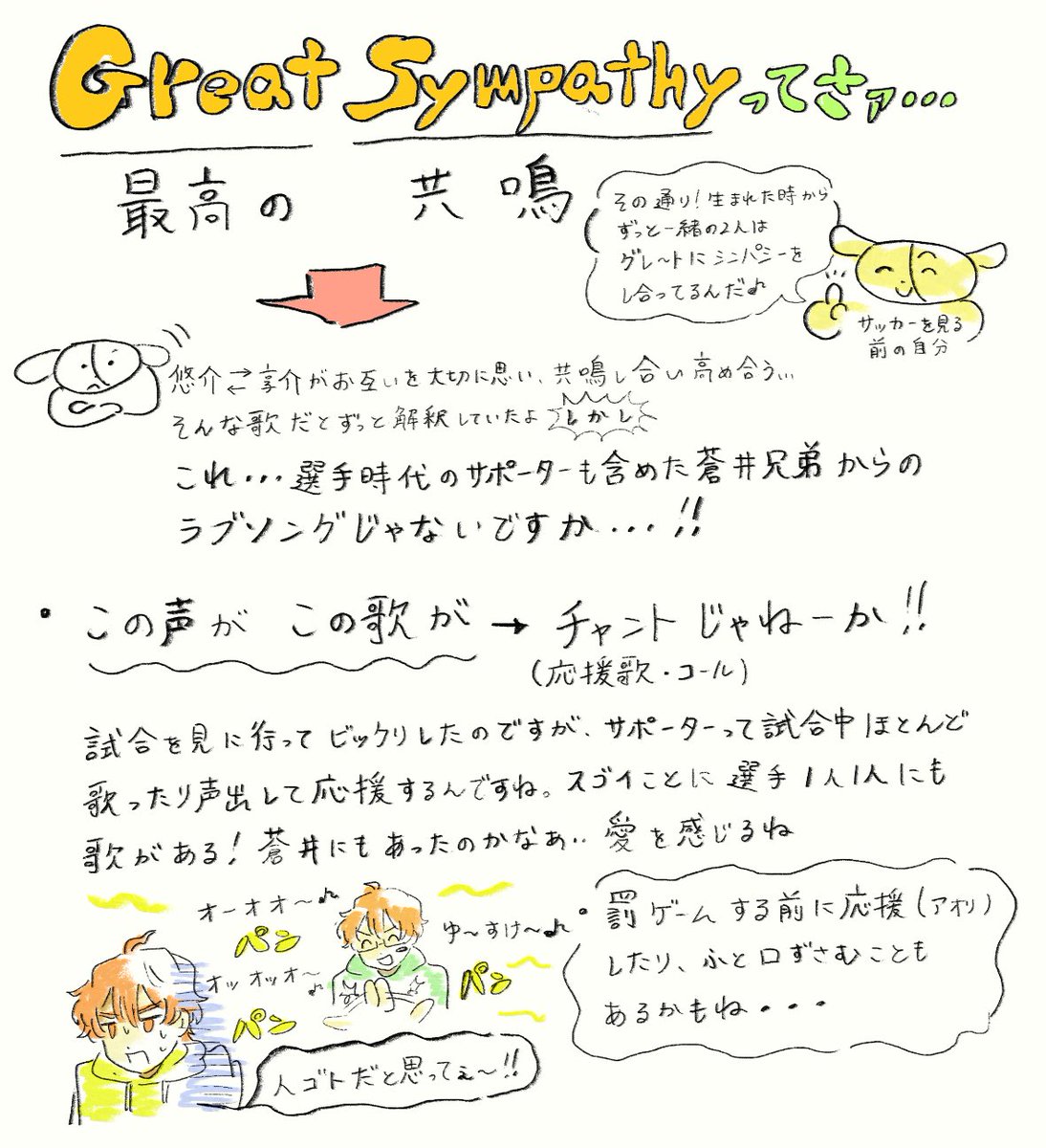 サンスーメル tweet media