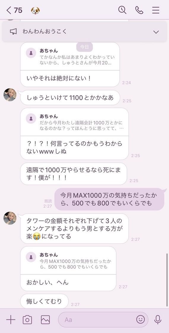 DEATHDOL NOTE tweet media