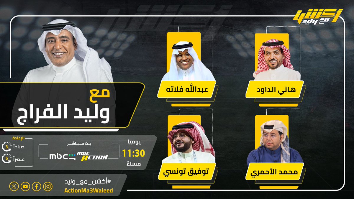 أكشن مع وليد tweet media