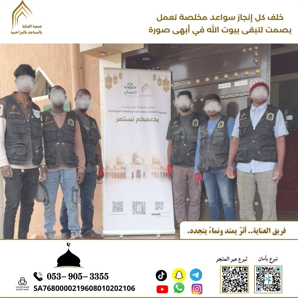 جمعية العناية بالمساجد بالمزاحمية tweet media