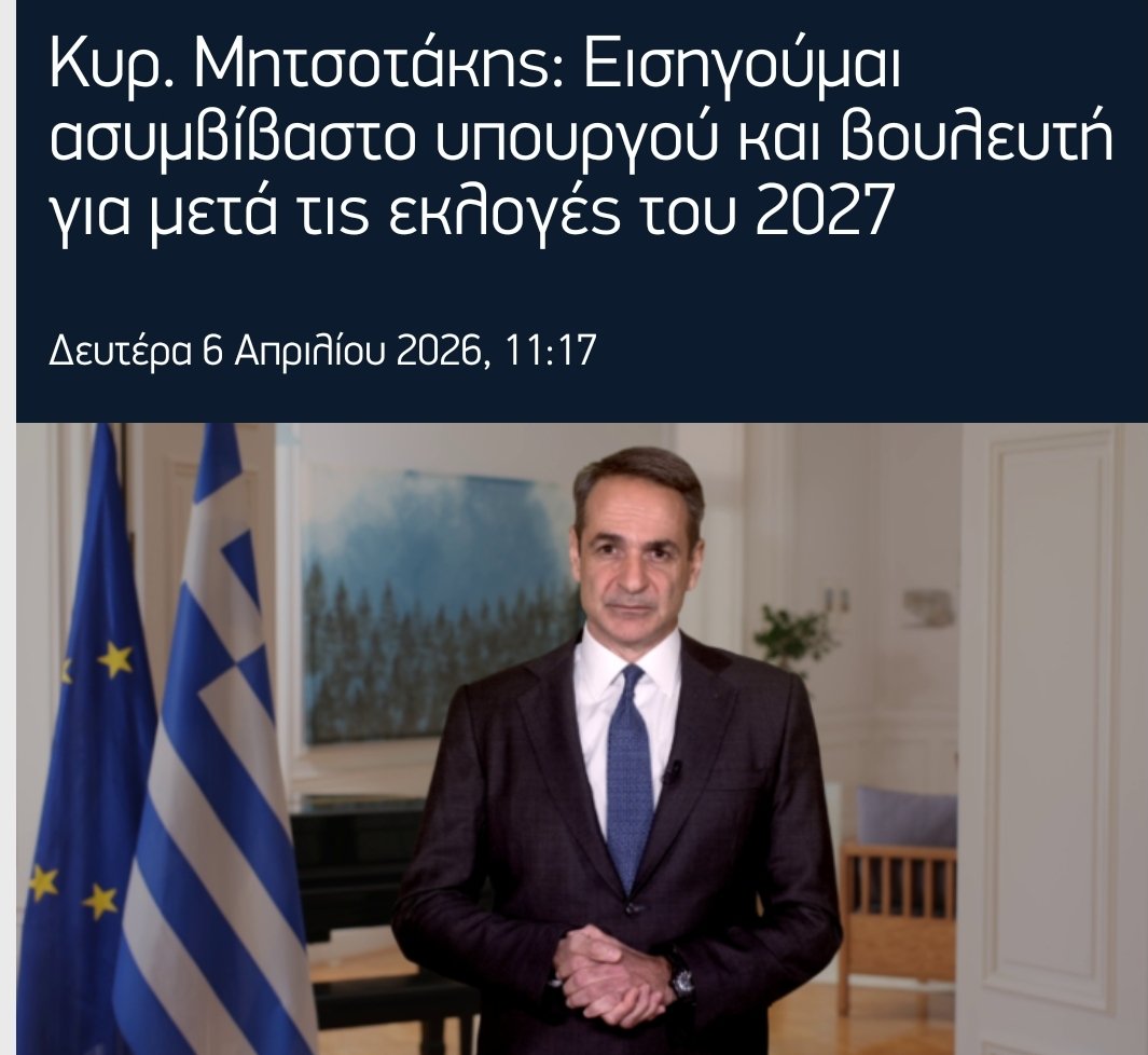 DIMOS THANASOULAS tweet media