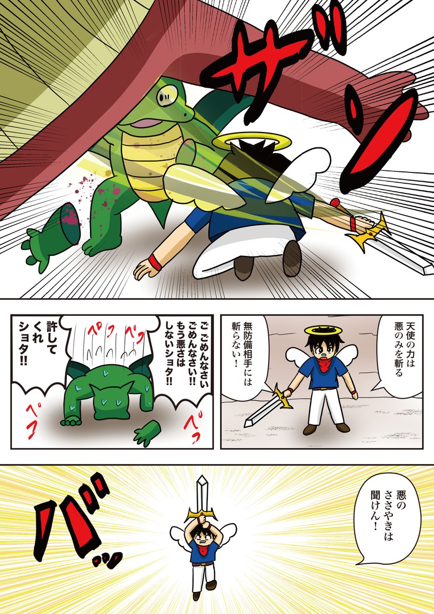 うんたば@社会人漫画製作者 tweet media