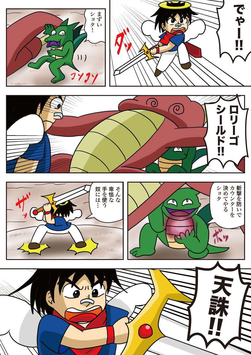 うんたば@社会人漫画製作者 tweet media