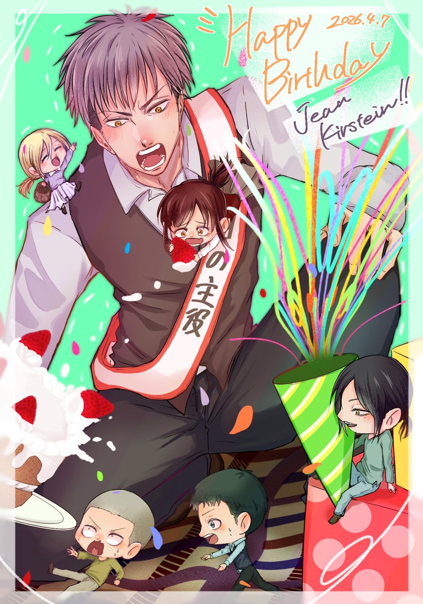 ジャンお誕生日おめでとう🎉🎉🎉
ずっーとずっと大好きだ!!!!!

 #ジャン・キルシュタイン生誕祭2026 
 #ジャン・キルシュタイン誕生祭2026 
#ジャン・キルシュタイン生誕祭
